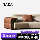 TAZA Italian luxury stone leather sofa villa whole house matching living room series modern minimalist functional sofa