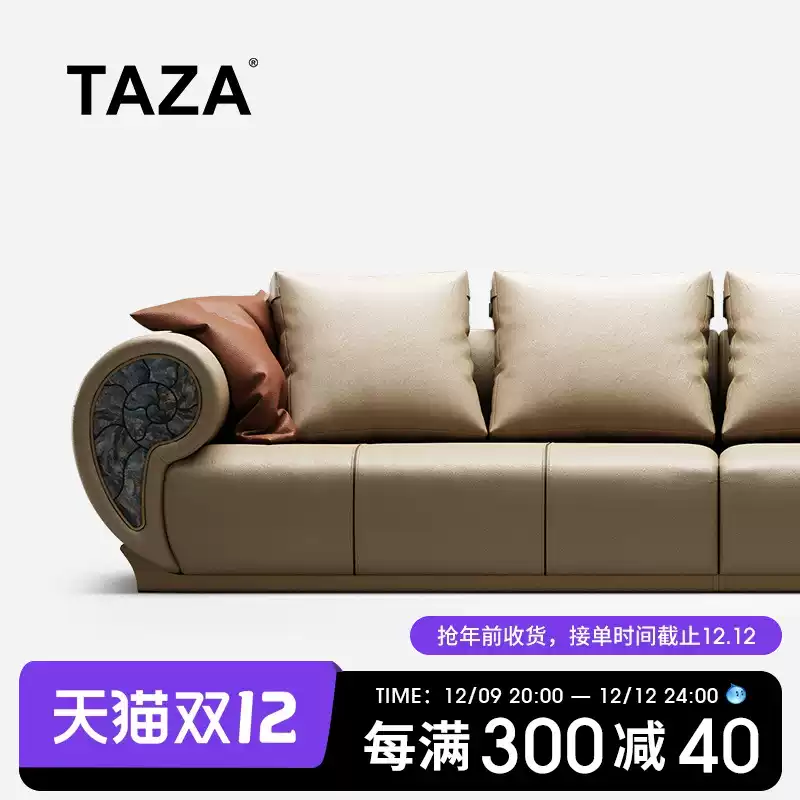 [Italian brand] TAZA modern luxury conch sofa villa luxury house full house matching living room series