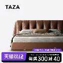 TAZA Italian light luxury full leather bed villa whole house matching bedroom series designer new soft back bed 