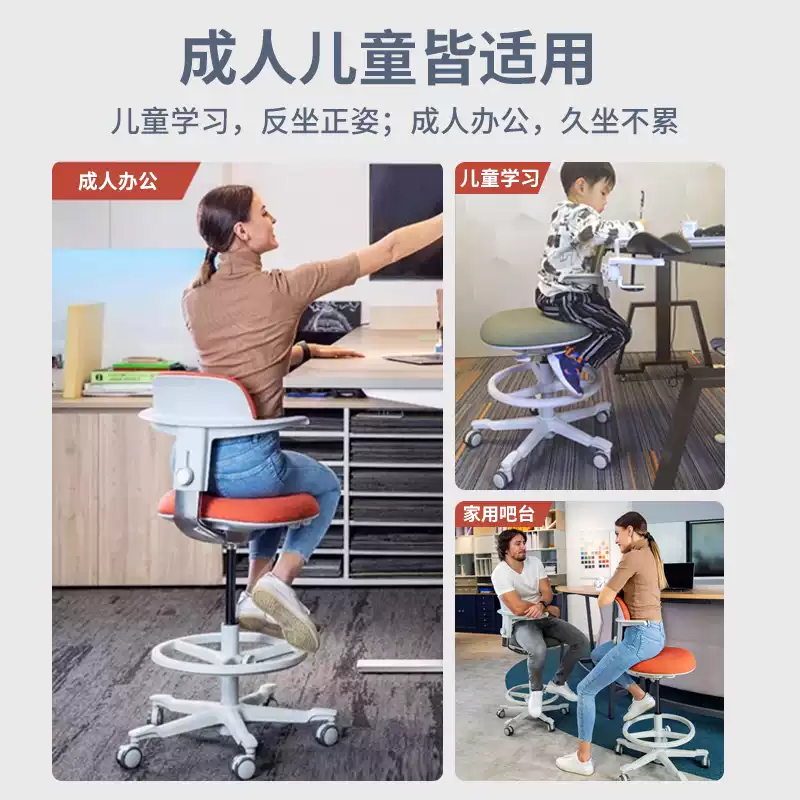 Riding chair household high-leg office chair lift waist ergonomic bar computer chair children's study saddle chair