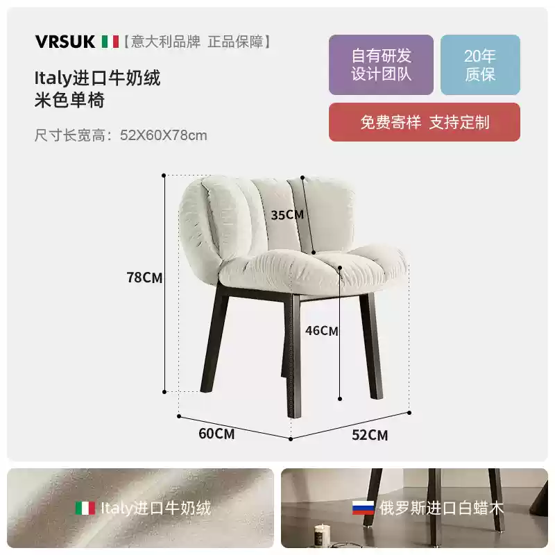 VRSUK light luxury fabric dining chair French retro backrest petal new product second-hand dining table chair designer leisure chair