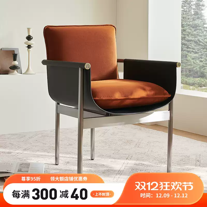 New FEND dining chair armrest saddle leather velvet cloth stainless steel leisure single chair tea table chair high-end Italian brand chair