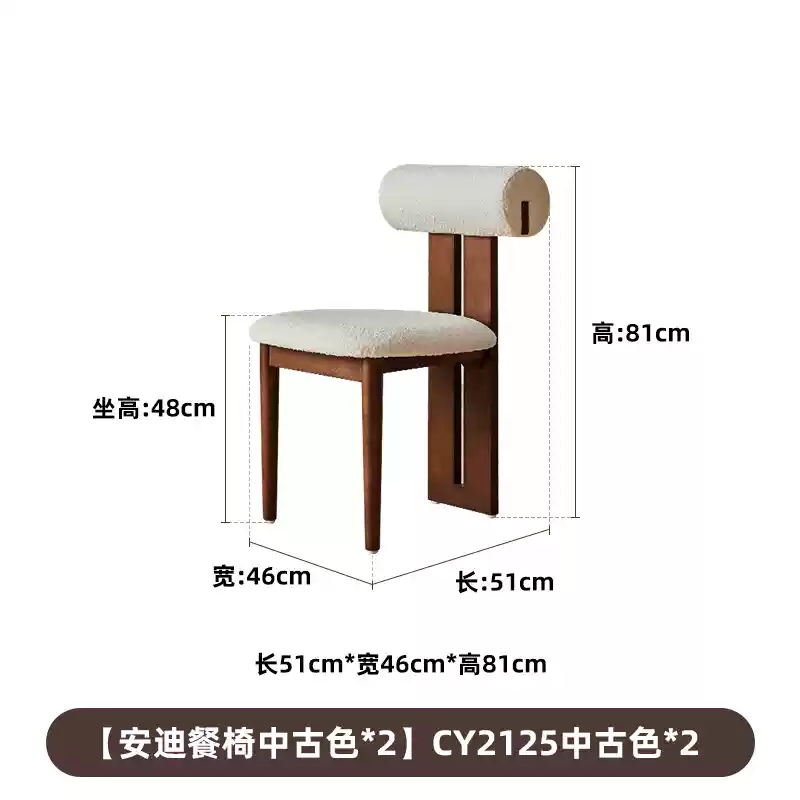 Da Sima dining table chair home French medieval living room solid wood backrest small apartment dining chair designer lamb chair