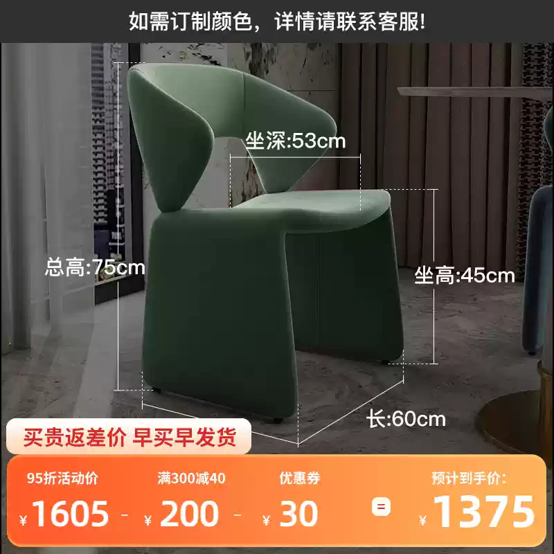Nordic soft dining chair crown chair simple hotel negotiation chair backrest designer homestay model room restaurant chair