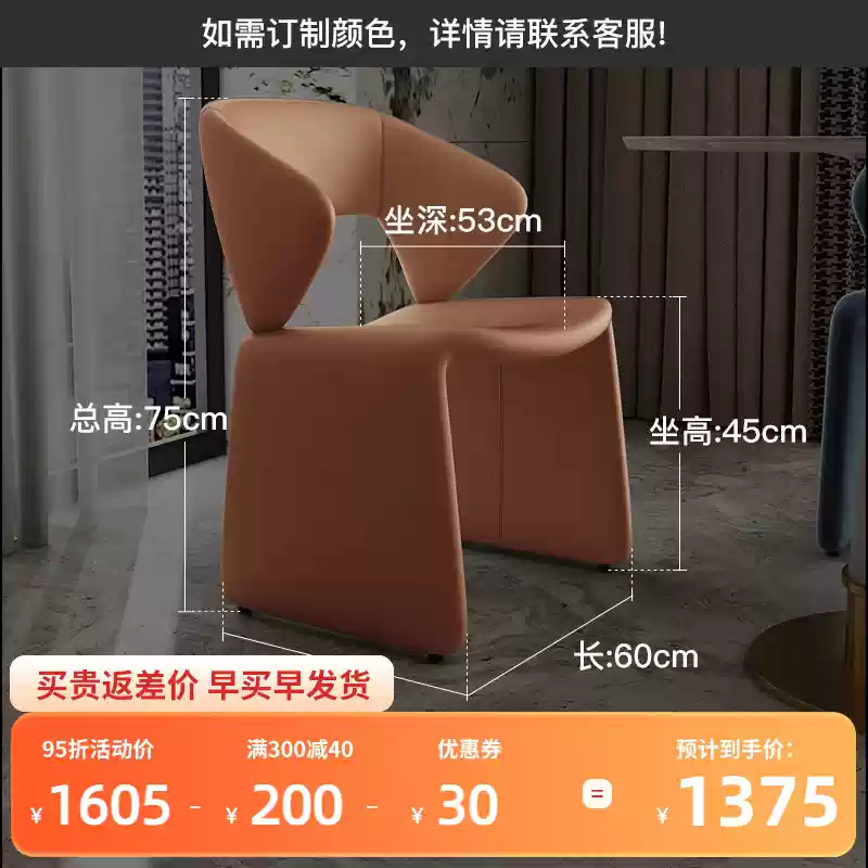 Nordic soft dining chair crown chair simple hotel negotiation chair backrest designer homestay model room restaurant chair