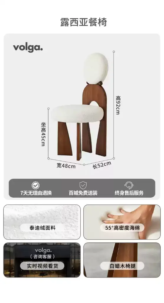 Volga | Medieval style ash wood lambskin dining chair high-end home makeup chair retro white solid wood chair