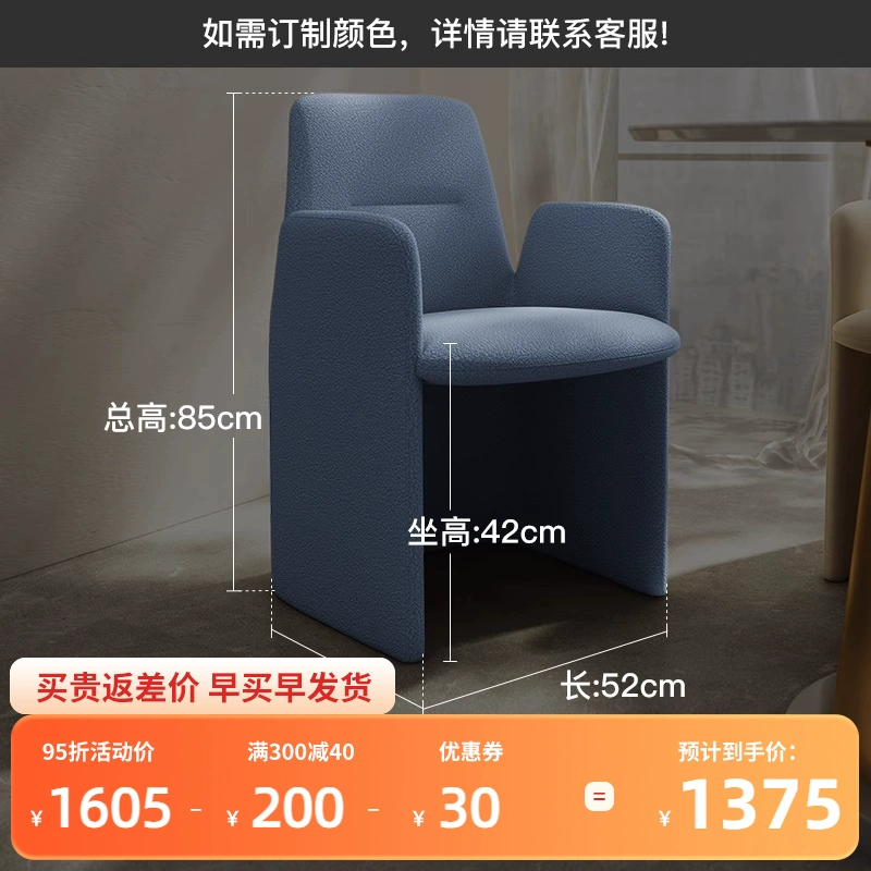Nordic soft dining chair Italian simple hotel negotiation chair backrest designer homestay model room armrest chair