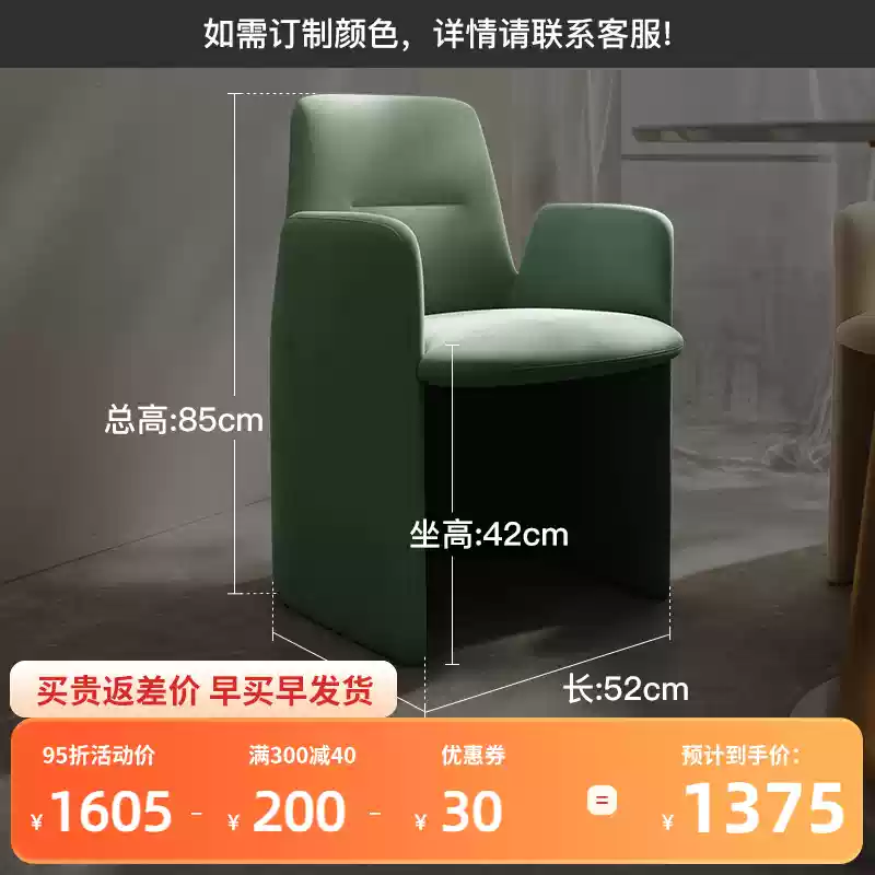 Nordic soft dining chair Italian simple hotel negotiation chair backrest designer homestay model room armrest chair