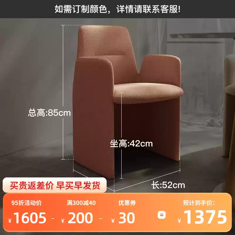Nordic soft dining chair Italian simple hotel negotiation chair backrest designer homestay model room armrest chair