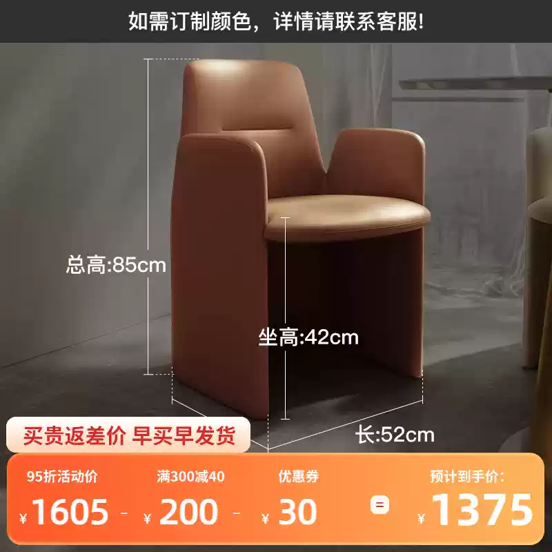 Nordic soft dining chair Italian simple hotel negotiation chair backrest designer homestay model room armrest chair
