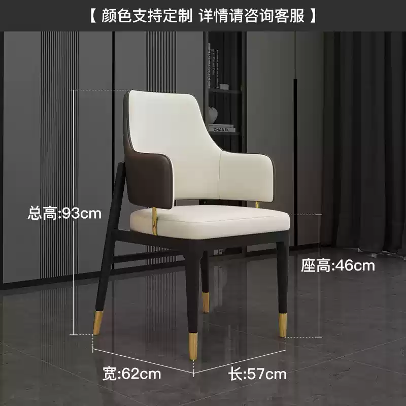 High-end chairs, home dining table, ash wood tea table, tea table, tea chair, light luxury host chair, sales office negotiation chair