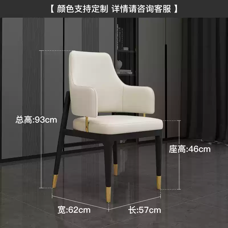 High-end chairs, home dining table, ash wood tea table, tea table, tea chair, light luxury host chair, sales office negotiation chair