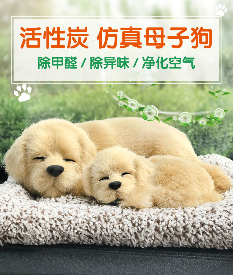 Car ornaments, car center console, simulated dog, Internet celebrity jewelry, women's bamboo charcoal package, car interior decoration supplies