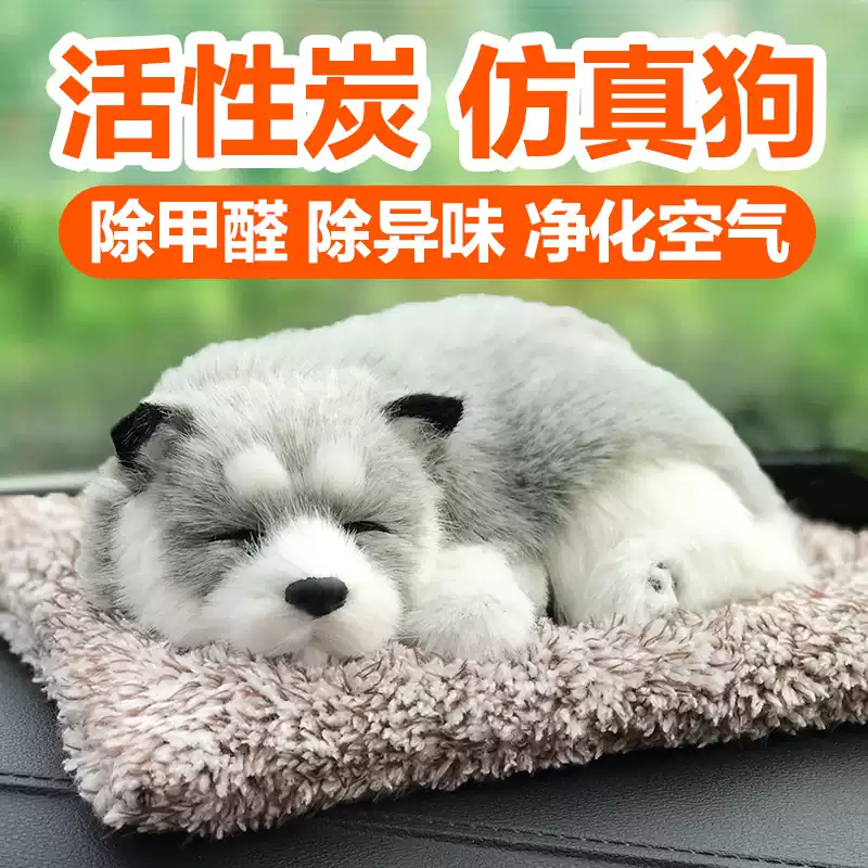 Car ornaments, car center console, simulated dog, Internet celebrity jewelry, women's bamboo charcoal package, car interior decoration supplies