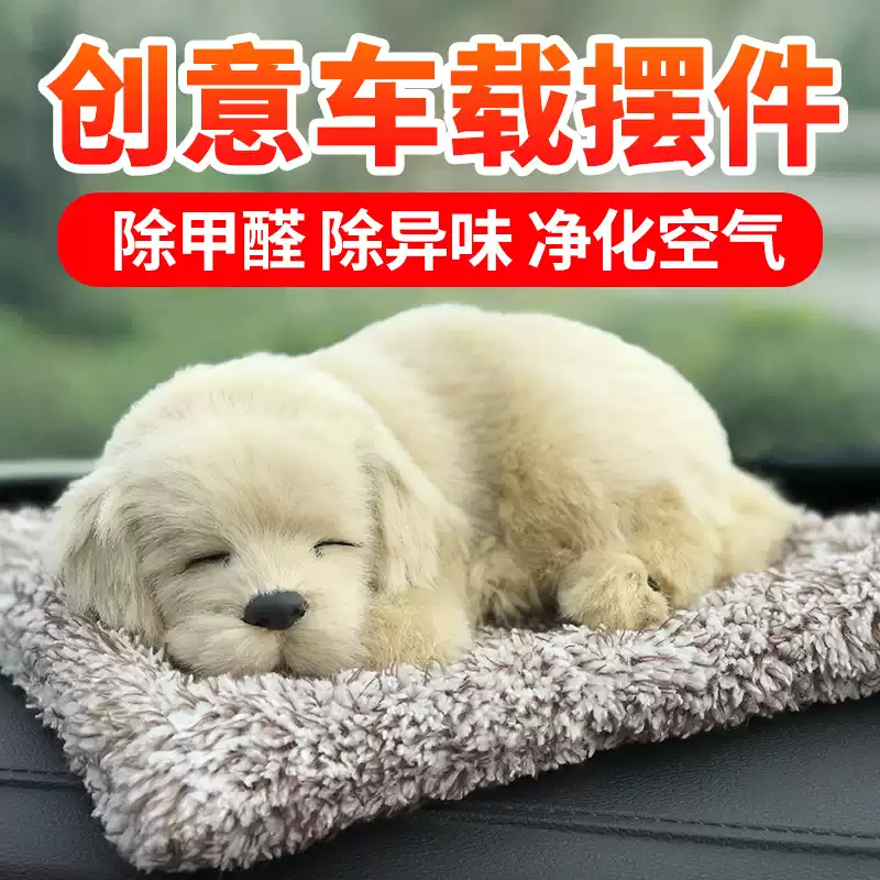 Car ornaments, car center console, simulated dog, Internet celebrity jewelry, women's bamboo charcoal package, car interior decoration supplies