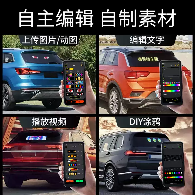 Car smart car sticker car interactive screen car rear window led expression screen light rear windshield car led display