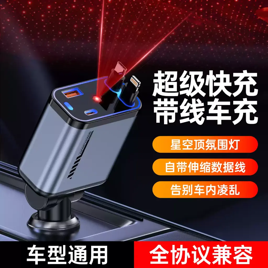 Mecha car charger 120W super fast charging cable one to three suitable for Apple Huawei car cigarette lighter