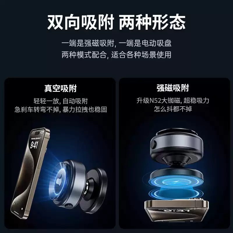 Vacuum adsorption car mobile phone holder 2024 new magnetic electric suction cup car navigation support frame instrument panel
