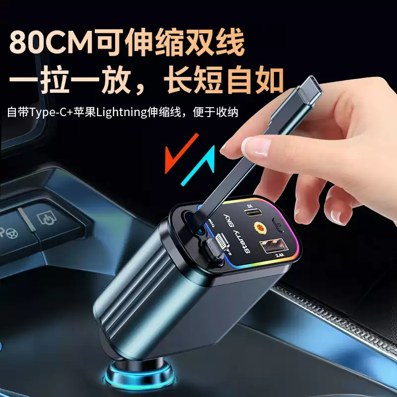 Starry sky top car charger 120W mobile phone super fast charging retractable cable one to four car USB cigarette lighter port