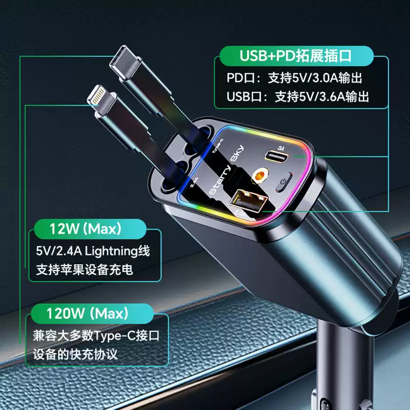 Starry sky top car charger 120W mobile phone super fast charging retractable cable one to four car USB cigarette lighter port