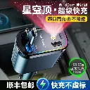 Starry sky top car charger 120W mobile phone super fast charging retractable cable one to four car USB cigarette lighter port