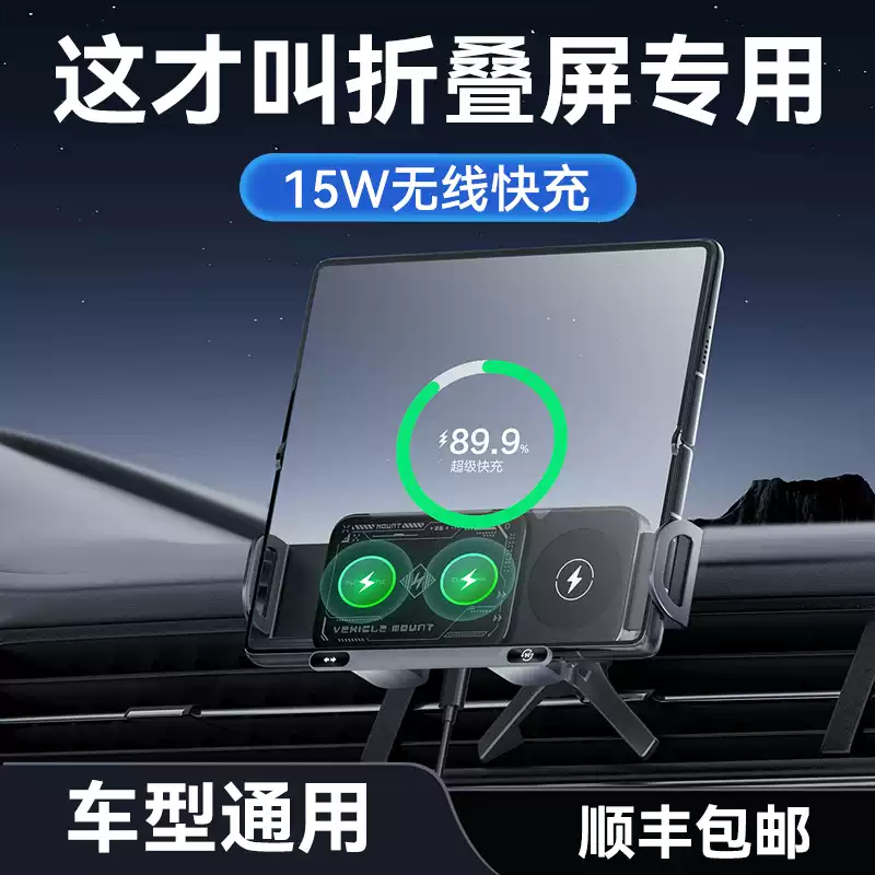 Folding screen mobile phone car holder 2024 new car dedicated air outlet navigation car with large screen dedicated fixed