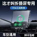 Folding screen mobile phone car holder 2024 new car dedicated air outlet navigation car with large screen dedicated fixed