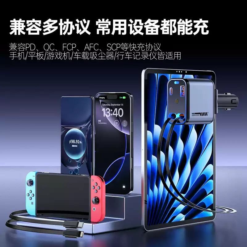 Starry sky top car charger super fast charging line retractable one to four car cigarette lighter conversion plug universal