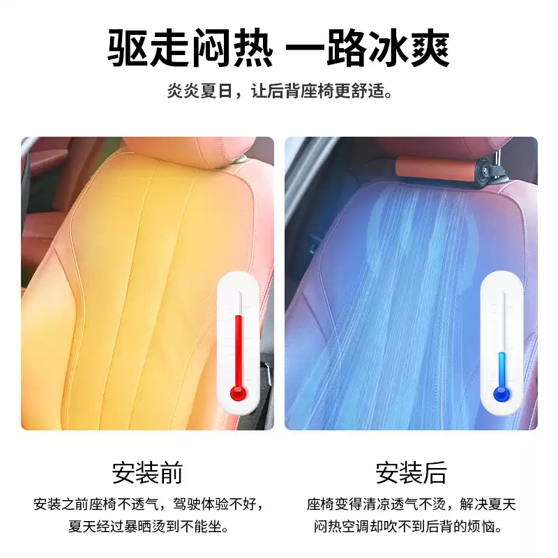 Car radiator seat small fan back ventilator car backrest cooling rear electric fan cooling