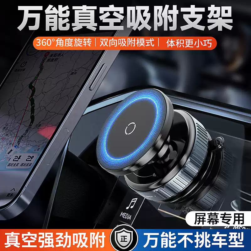 Vacuum adsorption magnetic mobile phone car holder universal high-end center console screen suction cup car navigation dedicated
