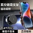 Vacuum adsorption magnetic mobile phone car holder universal high-end center console screen suction cup car navigation dedicated