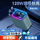 Car charger 120W super fast charging cable one to three suitable for Apple Huawei car cigarette lighter conversion plug