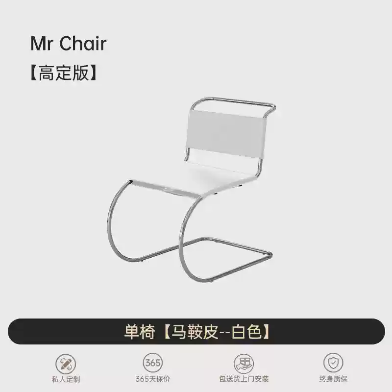 Designer MR Chair Mr. Chair Bauhaus stainless steel living room home modern simple saddle leather dining chair