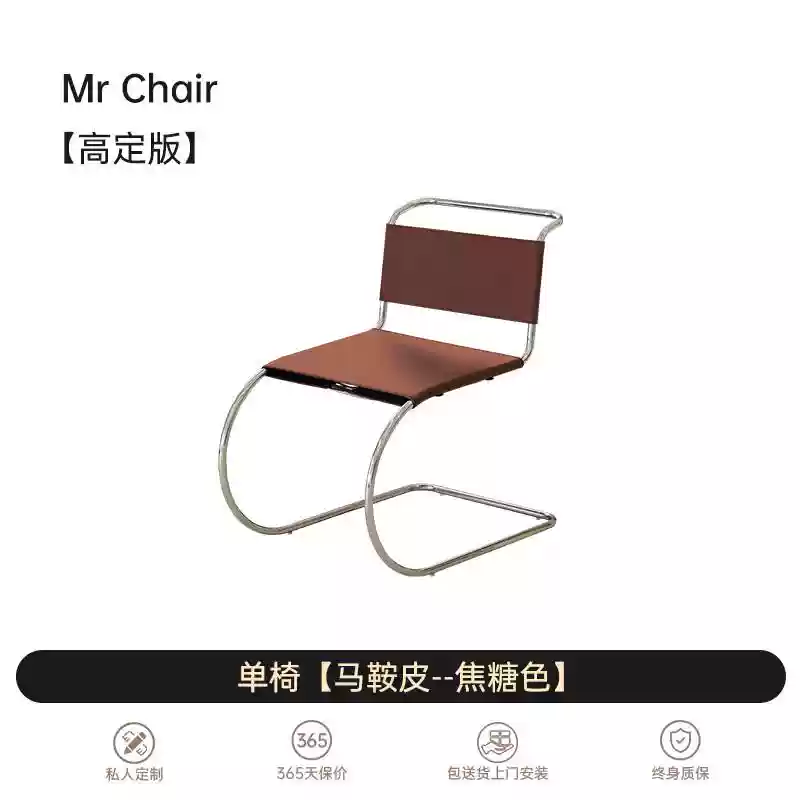 Designer MR Chair Mr. Chair Bauhaus stainless steel living room home modern simple saddle leather dining chair