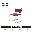 Designer MR Chair Mr. Chair Bauhaus stainless steel living room home modern simple saddle leather dining chair