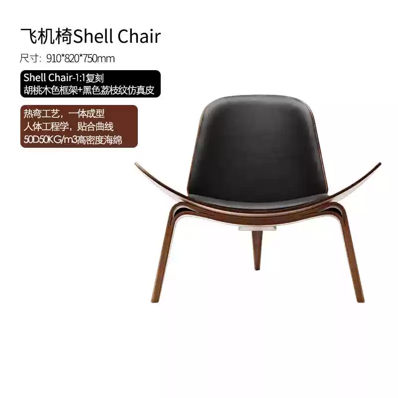  Airplane chair smile chair designer leather triangle shell chair Shell Chair chair living room leisure chair