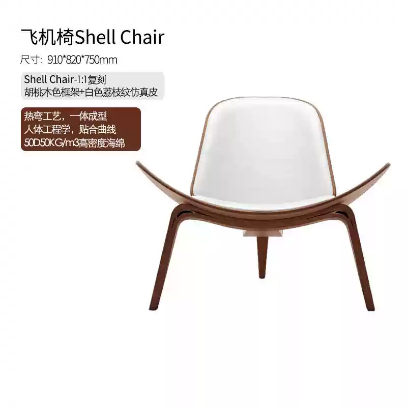  Airplane chair smile chair designer leather triangle shell chair Shell Chair chair living room leisure chair