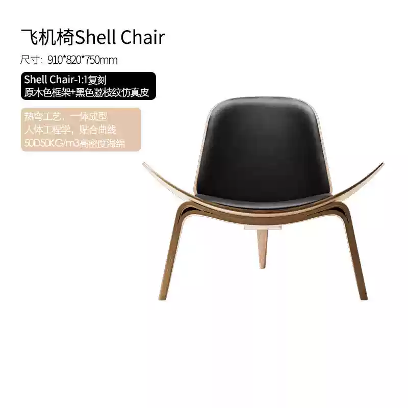  Airplane chair smile chair designer leather triangle shell chair Shell Chair chair living room leisure chair