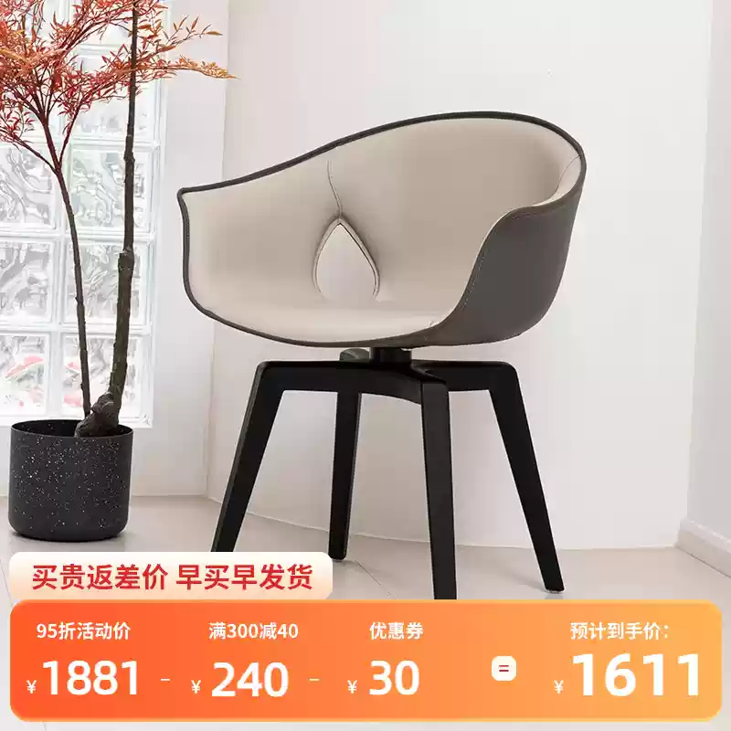Designers recommend Ginger Chair solid wood rotating 360° minimalist sales office dining chair negotiation chair