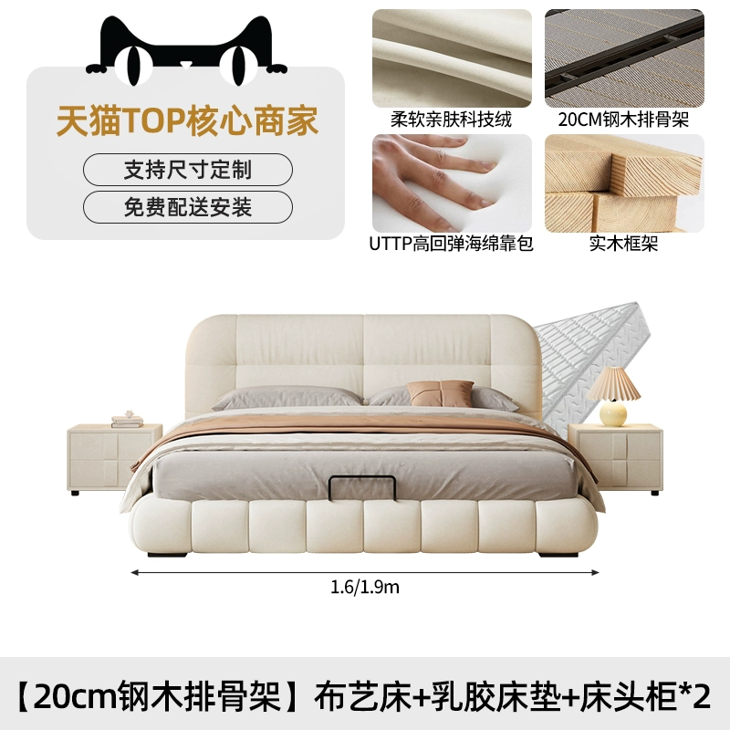  Oulang master bedroom cream style fabric bed double bed modern simple suede bed technology velvet 1.8m wedding bed