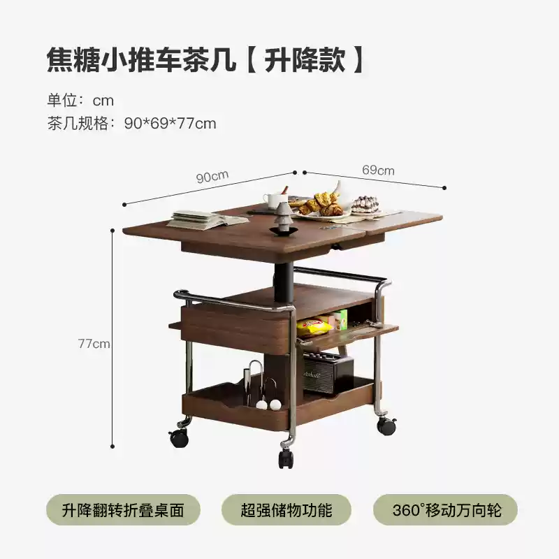 Bochun Caramel Second-hand Trolley Living Room Movable Folding Wheel Lifting Movable Small Trolley Coffee Table Side Table