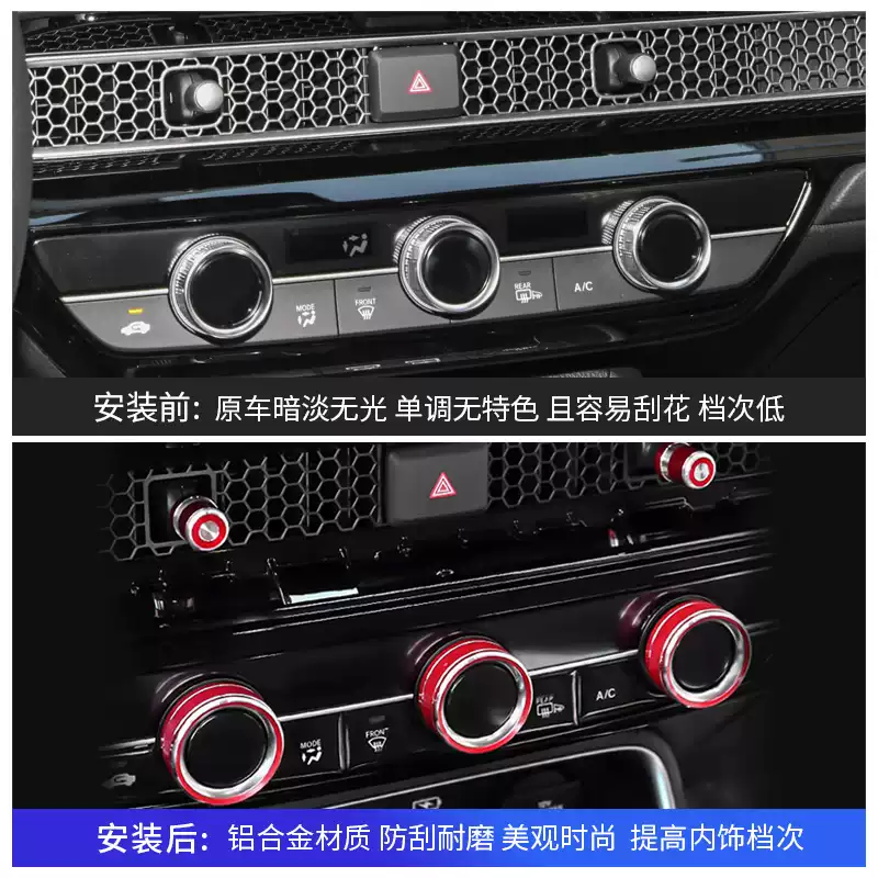 Suitable for the 11th generation Civic air conditioning center control knob circle 234 CRV Haoying style car interior decoration supplies