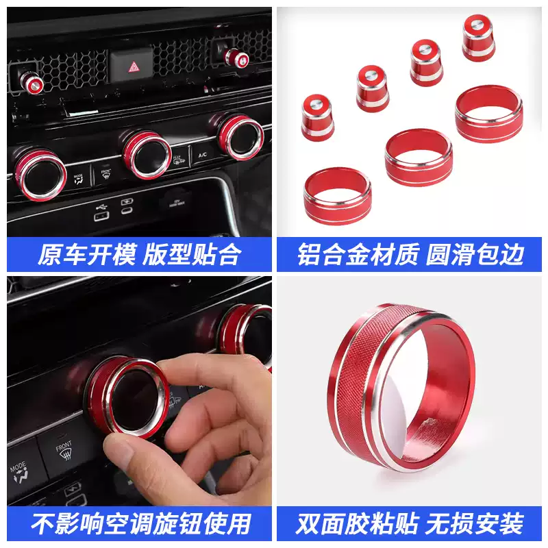 Suitable for the 11th generation Civic air conditioning center control knob circle 234 CRV Haoying style car interior decoration supplies