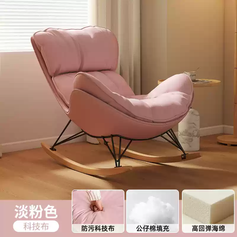 Single rocking chair sofa living room light luxury home lobster chair balcony leisure recliner adult can sleep lazy seat
