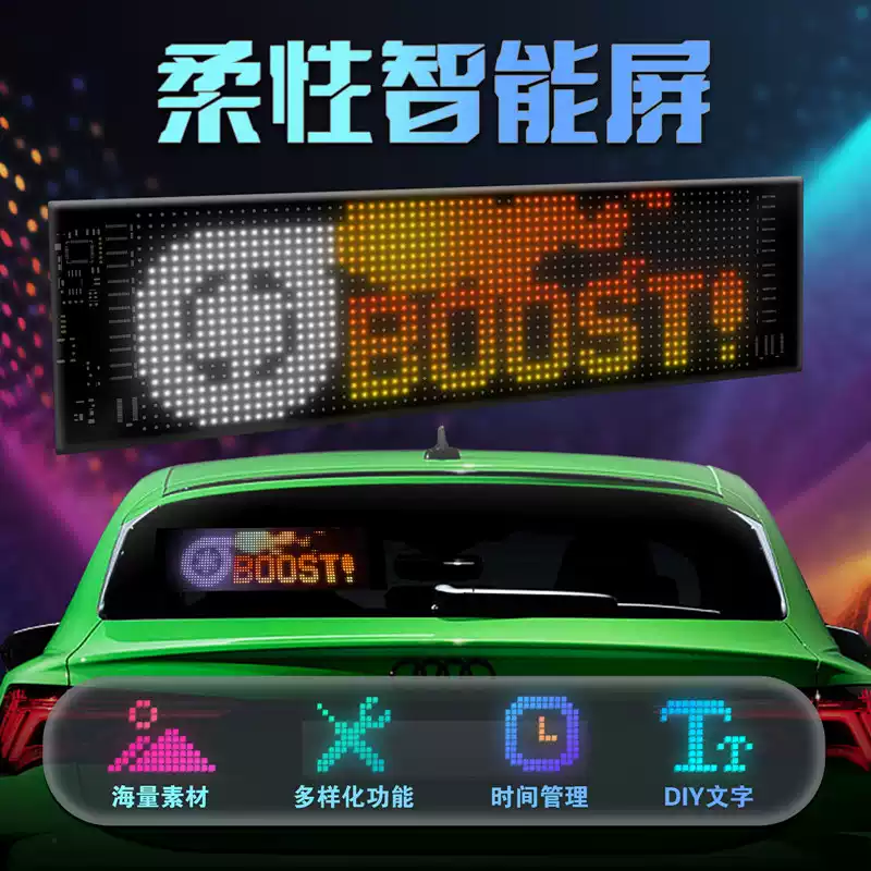  Smart car stickers car interactive screen flexible led display soft screen scrolling screen car rear window advertising expression car stickers