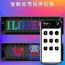  Smart car stickers car interactive screen flexible led display soft screen scrolling screen car rear window advertising expression car stickers