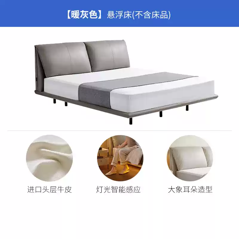 Chivas leather floating bed modern simple master bedroom bed high-end atmosphere cream style elephant ear bed C275
