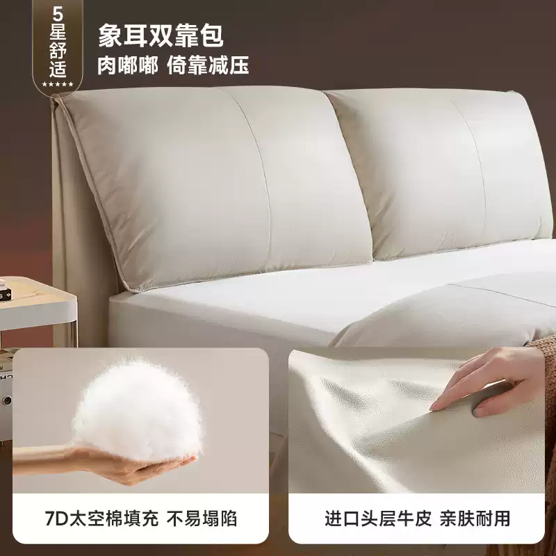 Chivas leather floating bed modern simple master bedroom bed high-end atmosphere cream style elephant ear bed C275