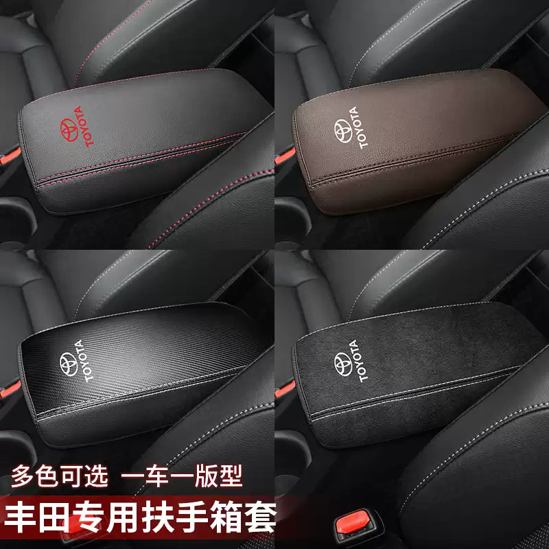Toyota Fenglanda special armrest box cover Asia Lion Lingshang car armrest box cover protective cover pad decoration sharp release