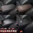 Toyota Fenglanda special armrest box cover Asia Lion Lingshang car armrest box cover protective cover pad decoration sharp release